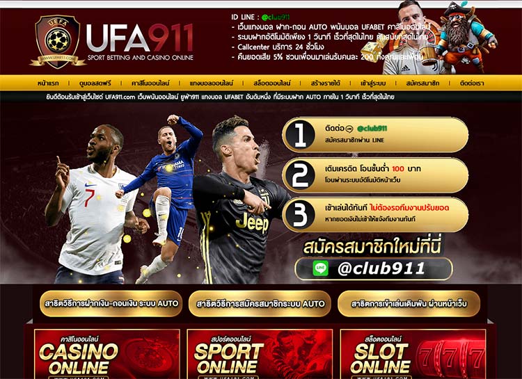 ufa911