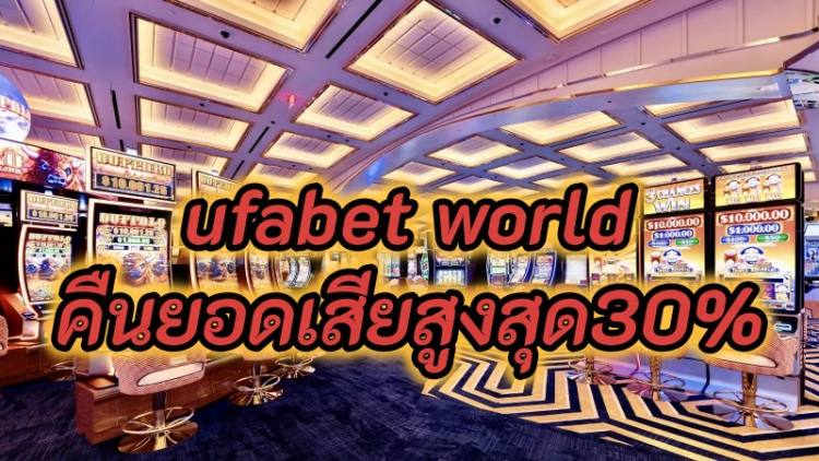 คืนยอดเสีย
